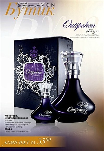 AVON мини Брошура 1 Outspoken